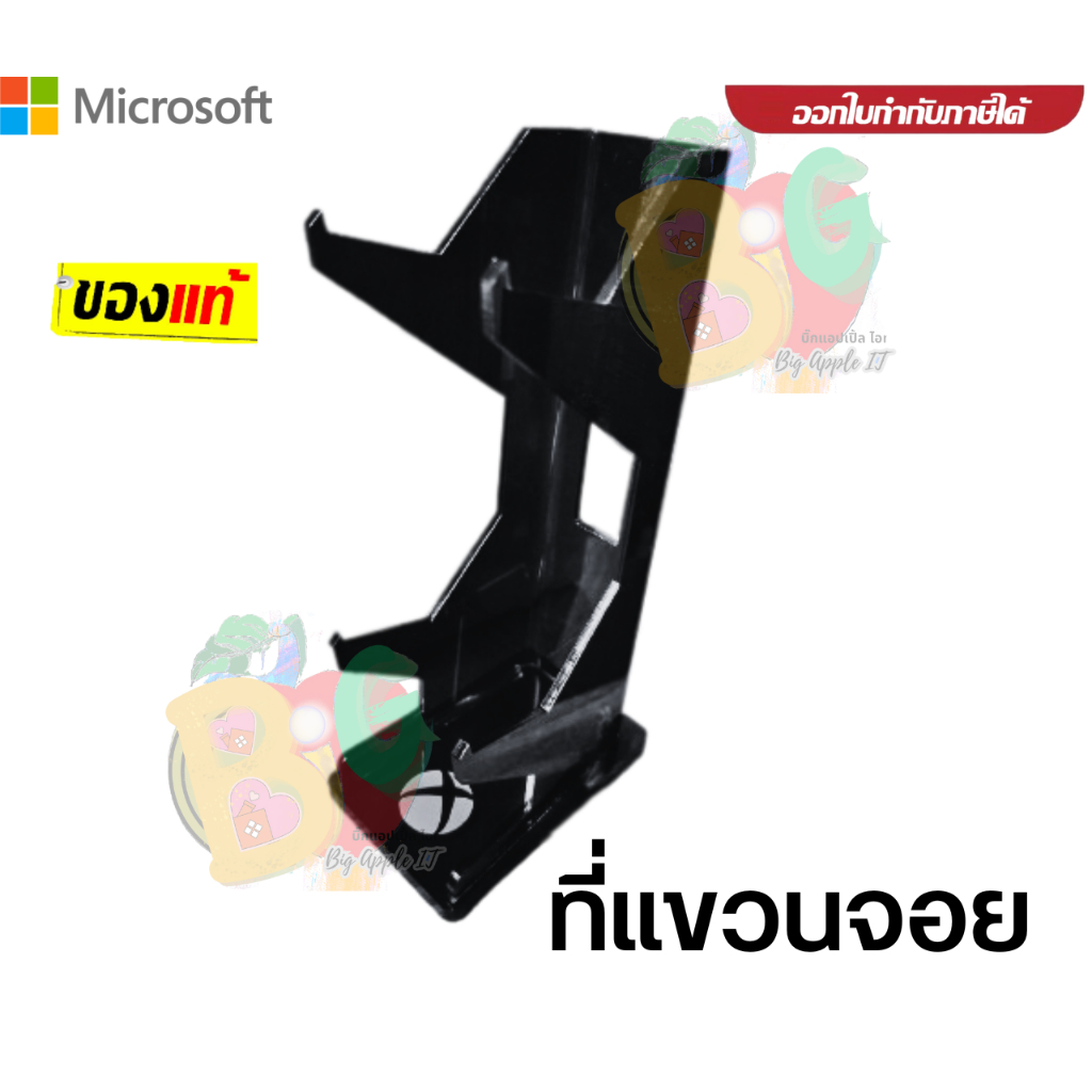 ของแท้-ที่แขวนจอย-ลิขสิทธิ์-microsoft