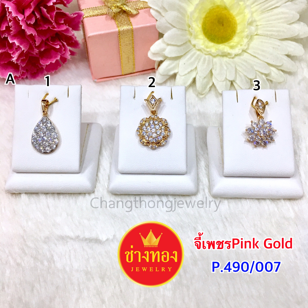 เหมือนแท้ทุกจุด-จี้เพชรpink-gold-p-490-007-สีเหมือนแท้-สวมใส่ติดตัวได้ตลอดเวลา-ทองไมครอน-ทองโคลนนิ่ง-ช่างทองจิวเวลรี่