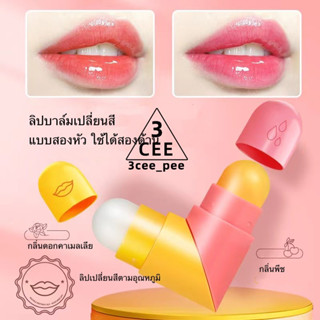 3CEE ♦️ส่งด่วน | ถูก | ของแท้ ♦️ ลิปจูบไม่หลุด ลิปสติก แบบกันน้ำ Lipstick # ติดทนนาน # ของใหม่ ลิปบาล์ม  E191