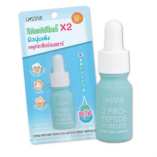 Ustar เซรั่ม 2 Pro-Peptide Poreless Watery Drop Ampoule 9 กรัม
