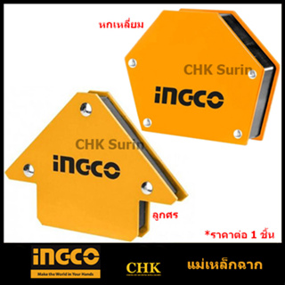 INGCO แม่เหล็กจับฉาก 3 นิ้ว / 4 นิ้ว / 5 นิ้ว ( 45 / 90 / 135 องศา ) รุ่น AMWH25031 / AMWH50041 / AMWH75051