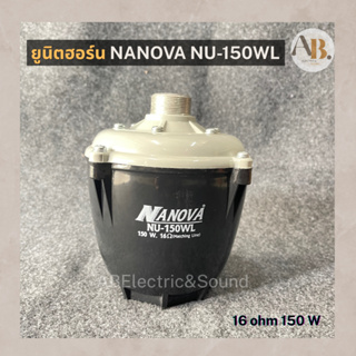 ยูนิตฮอร์น NANOVA NU-150WL ยูนิตนาโนวา 150WL ยูนิตมีไลน์ NANOVA150WL เอบีออดิโอ AB Audio