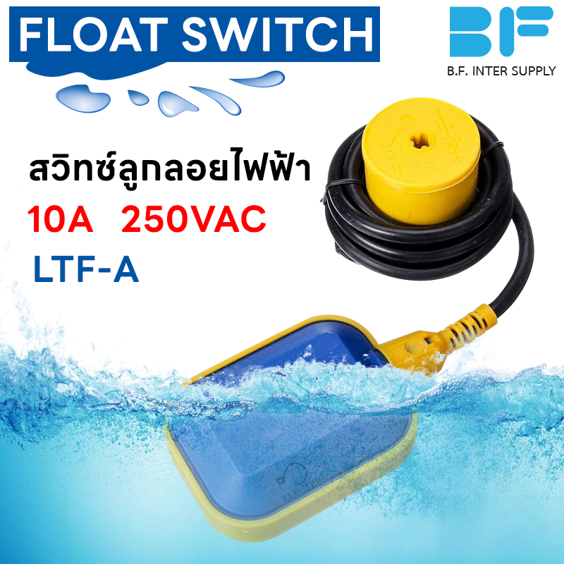 ลูกลอยไฟฟ้า-ยาว-3-5-เมตร-ลูกลอยถังน้ำ-สำหรับควบคุมระดับน้ำ-float-switch-electronic-water-level-controllers-ltf-a