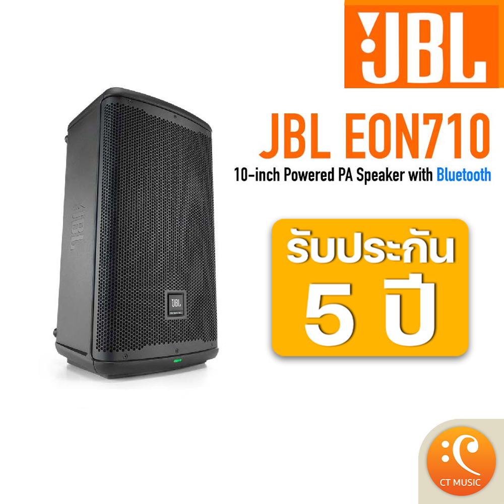 ใส่โค้ดลด-1000บ-jbl-eon710-10-inch-powered-pa-speaker-with-bluetooth-ตู้ลำโพง-active-speaker