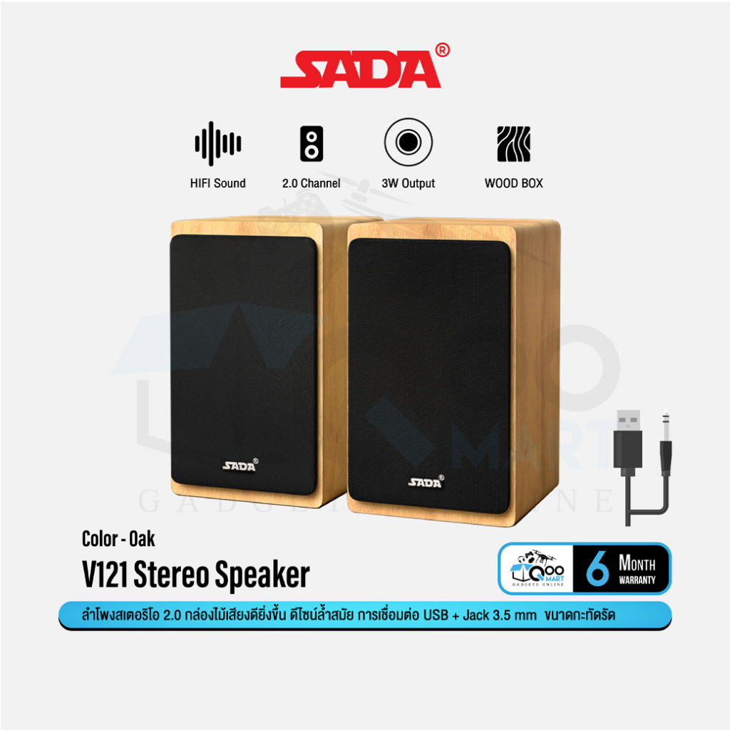 SADA V121 Stereo Speaker 2.0 ลำโพงคู่ แยกซ้าย-ขวา กล่องไม้เสียงดี ...