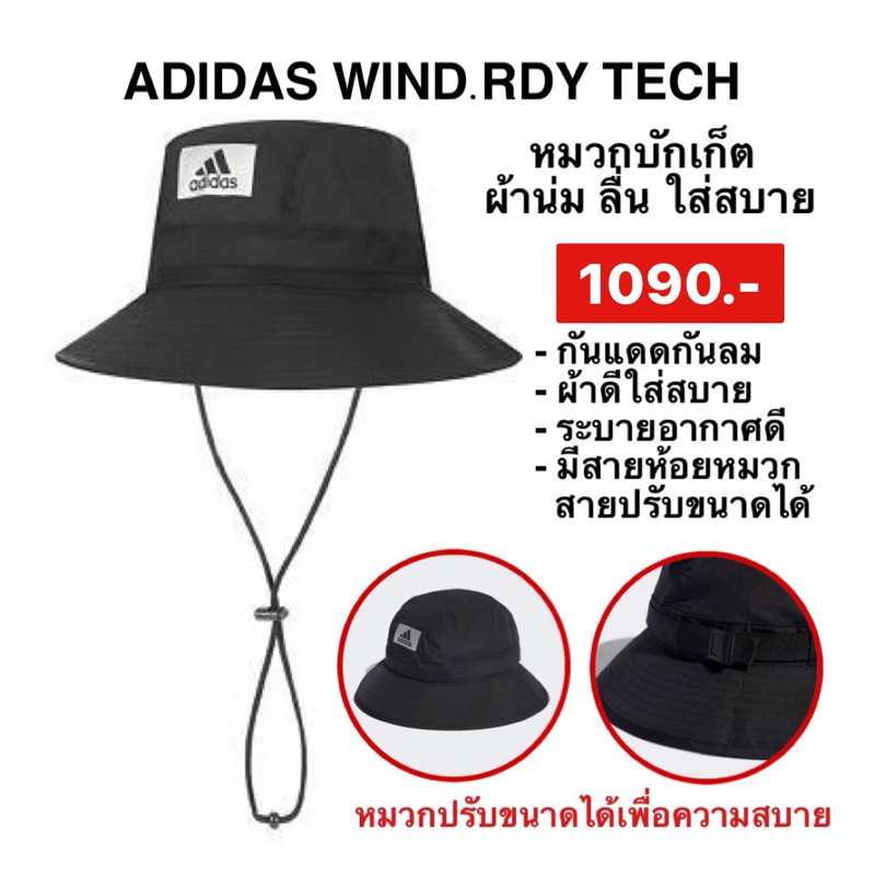 Adidas หมวกบักเก็ต WIND.RDY Tech Bucket Hat | Black/Black | Shopee Thailand