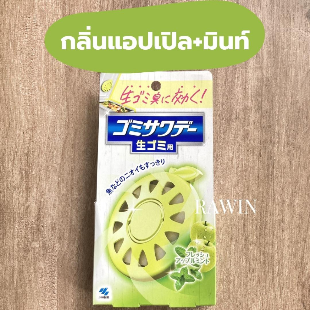 ⚡️ซื้อในไลฟ์ลด50%⚡️ แผ่นแปะดับกลิ่นถังขยะ กันแมลง ขจัดกลิ่นถังขยะ ...
