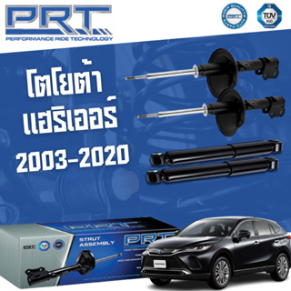 โช๊คอัพ TOYOTA Harrrier ปี 2003-2020 โตโยต้า แฮริเออร์ PRT พี อาร์ ที