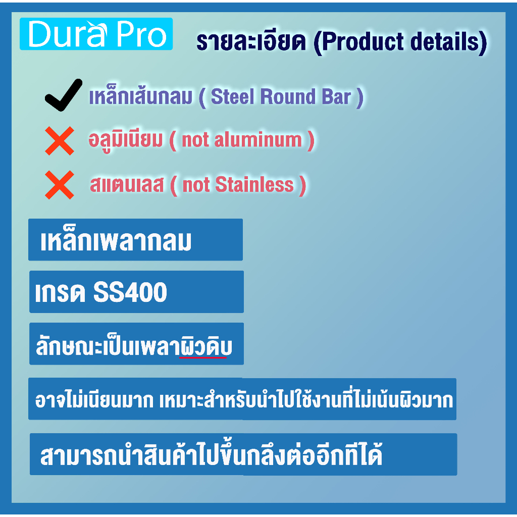 เพลามิล-เพลาขนาด-6-มิล-เหล็กเพลา-เพลาขาวดิบ-ความยาว-25-50-100-ซม-เพลากลมตัน-เพลา-เหล็กเกรด-ss400-โดย-dura-pro