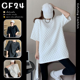 ꕥCatalog Fashionꕥ เสื้อยืดคอกลมแขนสั้น ทรงโอเวอร์ไซส์ ผ้าลายตารางนูน สีพื้น 2 สี