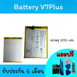 แบตเตอรี่ วี7plus แบตโทรศัพท์มือถือ battery V7plus แบตV7plus แบตมือถือV7plus แบตV7plus แบตโทรศัพท์ อะไหล่มือถือ