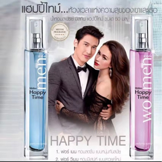 Mistine Happy Time Perfume Spray 50 ml. มิสทีน แฮปปี้ ไทม์ เพอร์ฟูม สเปรย์ น้ำหอมผู้หญิง น้ำหอมผู้ชายมี 2 กลิ่นให้เลือก