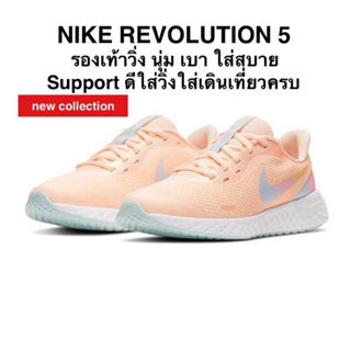 NIKE REVOLUTION 5 แท้ 100%