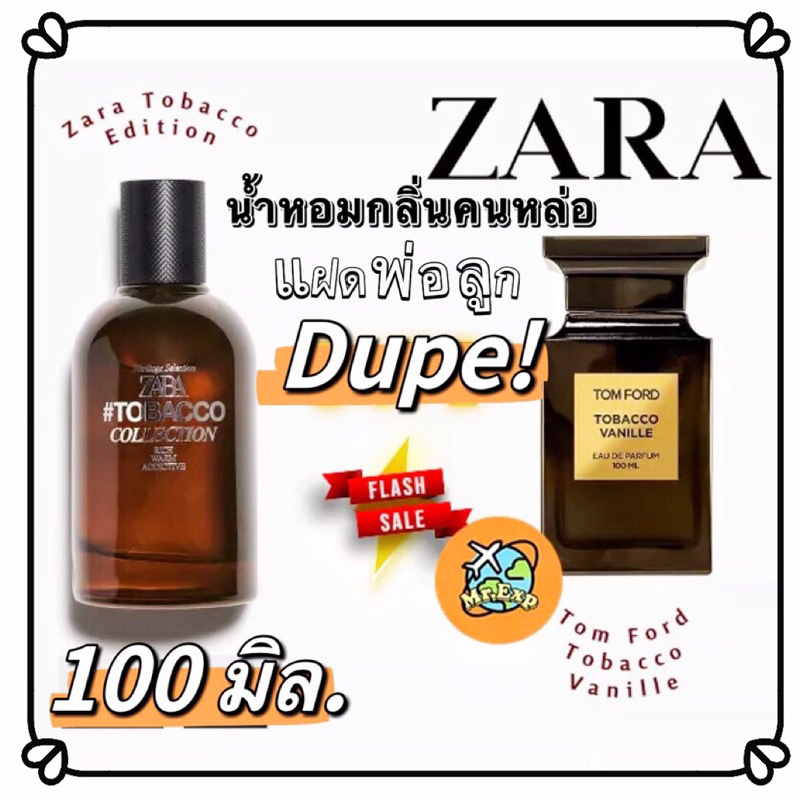 zara tobacco intense dark exclusive dupe Zara Rich Warm Addictive & Intense Dark Exclusive น้ำหอมซาร่า กลิ่น  น้ำหอมผู้ชาย ขายสินค้าแท้ รับประกัน 🕵🏽