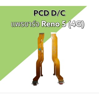 แพรชาร์จ Reno5 4g /แพรก้นชาร์จ แพรตูดชาร์จ รีโน่5 4จี/ อะไหล่โทรศัพท์ reno 5 4g***สินค้าพร้อมส่ง***