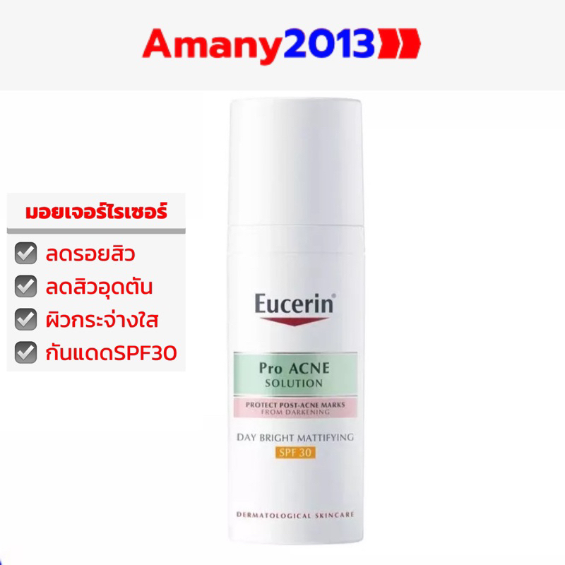 eucerin-pro-acne-solution-day-bright-mattifying-spf30-50ml-ครีมบำรุงลดรอยสิวเพื่อผิวขาวกระจ่างใส