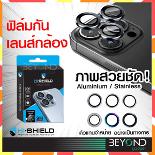 ฟิล์มกระจกกันรอย เลนส์กล้อง HiShield Stainless / Aluminium Lens สำหรับไอโฟน 15 Pro Promax 14 / 13 / Plus / Pro / Pro Max