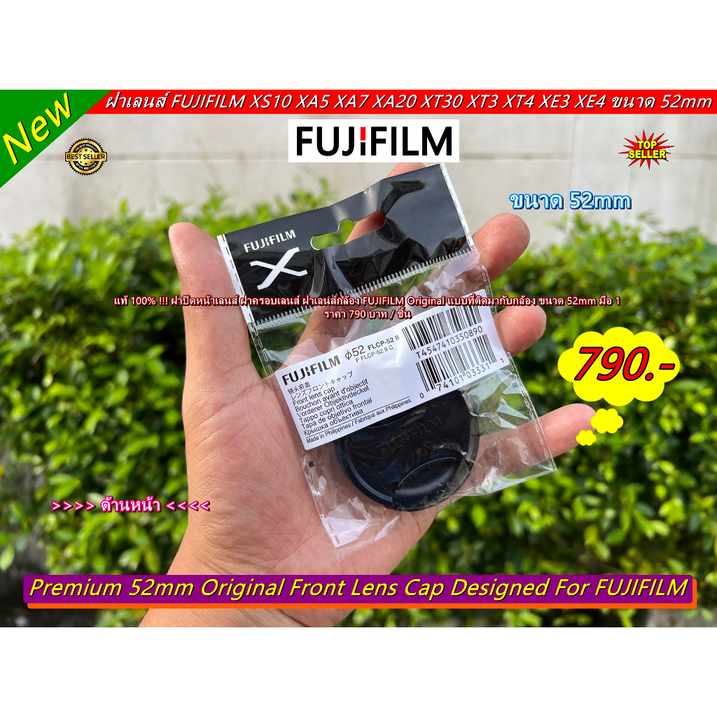 ฝาเลนส์แท้-fujifilm-ฝาครอบเลนส์-ฝาเลนส์กล้อง-original-แบบที่ติดมากับกล้อง-ขนาด-52mm-มือ-1-มีโลโก้-fujifilm