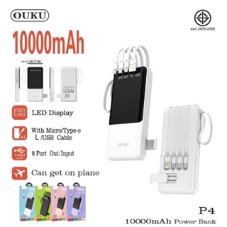 มีมอก.OUKU รุ่น P4 Power Bank พาวเวอร์แบงค์ 10000mAh มาพร้อมสาย 4 พาวเวอร์แบงค์ fast charge มีประกัน1ปี มีLED Display