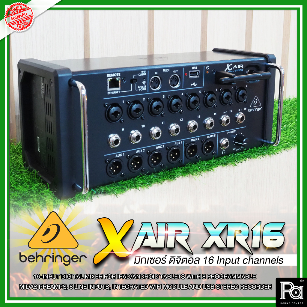 BEHRINGER XAIR16 ของแท้ ประกันบูเซ่ XAIR 16 XR16 DIGITAL MIXER X AIR XR