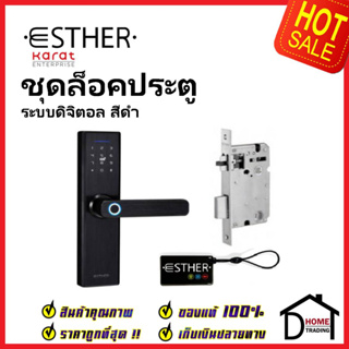 ESTHER ชุดล็อคประตูดิจิตอล DIGITAL DOOR LOCK รุ่น EAE-01-414-55 สีดำ ลูกบิดดิจิตอล ลูกบิดก้านโยก ลูกบิด ประตู เอสเธอร์