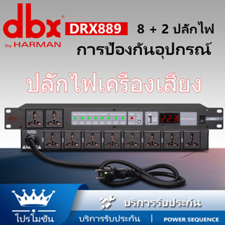 DBX ปลั๊กไฟติดแร็คdbx แท้ DRX889 ปลั๊กไฟ 3 ตา ปลั๊กไฟเครื่องเสียง,ปลั๊กไฟdbx ,ปลั๊กติดแร็ค,ปลั๊กไฟมาตรฐาน, เครื่องกรองกร