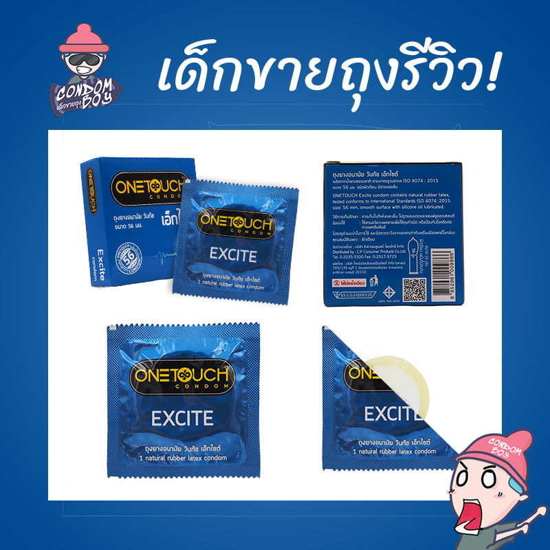 onetouch-56-ถุงยางอนามัย-วันทัช-56-ผิวเรียบ-ใหญ่พิเศษ-ใส่ง่าย-ขนาด-56-mm-6-กล่อง