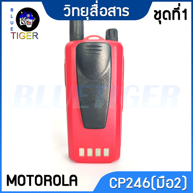 วิทยุสื่อสาร-มือ2-motorola-cp-246-5w-245mhz