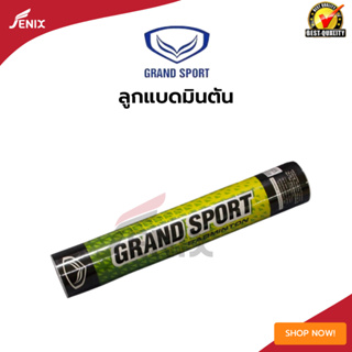 GRAND SPORT ลูกแบตมินตัน ของแท้ สีขาว