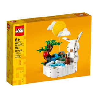 LEGO® Jade Rabbit 40643 - (เลโก้ใหม่ ของแท้ 💯% กล่องสวย พร้อมส่ง)