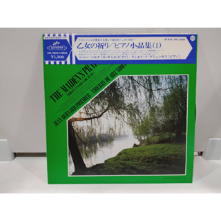 1LP Vinyl Records แผ่นเสียงไวนิล 乙女の祈り/ピアノ小品集 (I)   (E10E34)