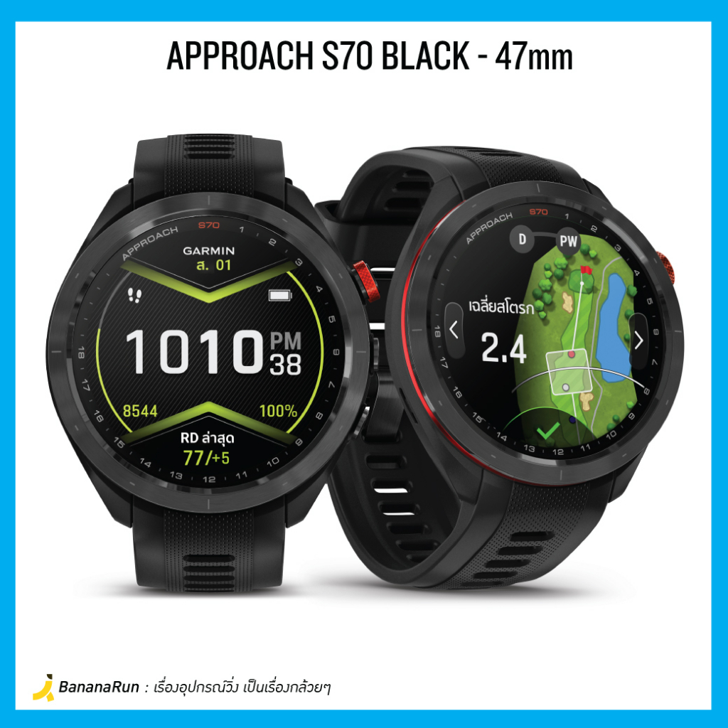 bnn1rv-ลด-1-200-garmin-approach-s70-นาฬิกา-gps-นักกอล์ฟ-ประกันศูนย์ไทย-1-ปี-bananarun