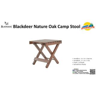 Blackdeer Nature Oak Camp Stool