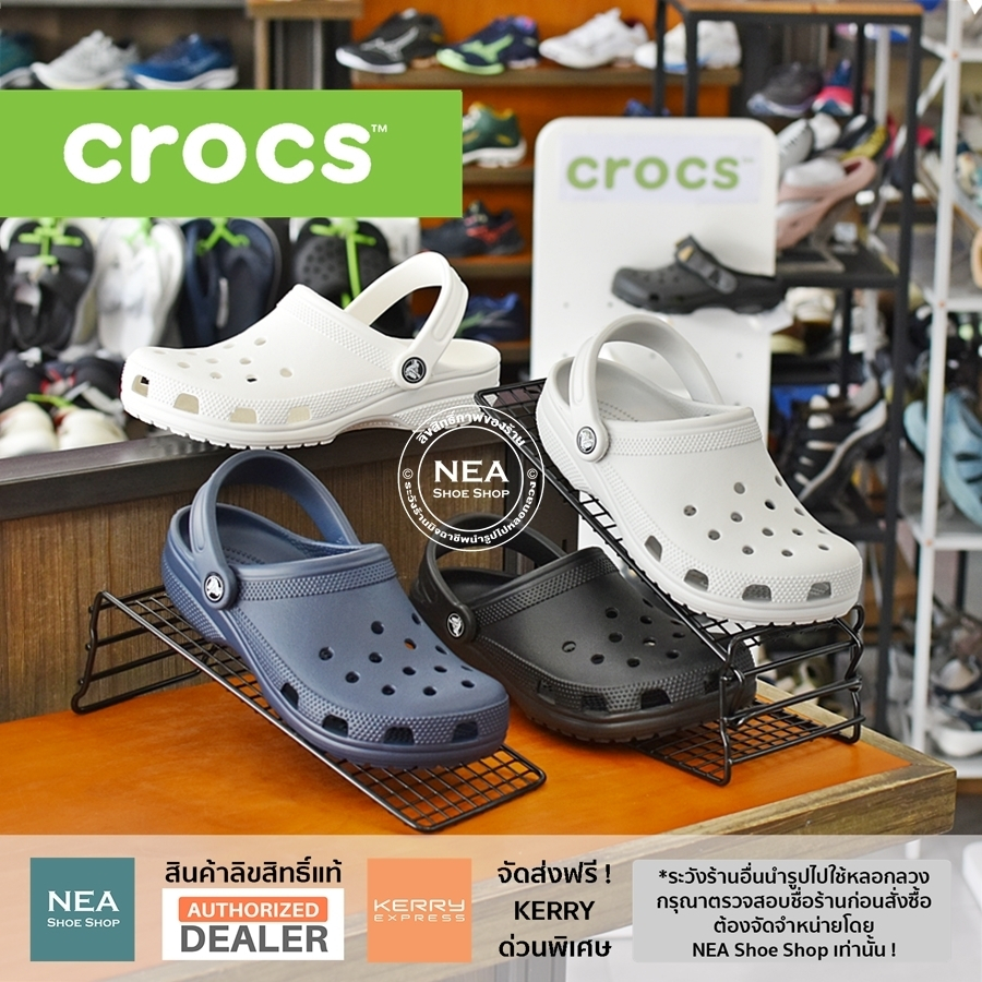 Crocs authorized retailer online