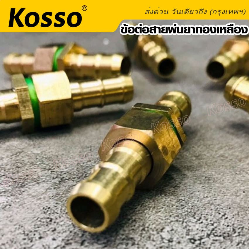 kosso-8-5มม-6-คู่ข้อต่อสายพ่นยาทองเหลือง-2-หุน-1-4-ข้อต่อพ่นยา-ใช้กับสายพ่นยา-อุปกรณ์ช่าง-ตัวผู้-ตัวเมีย-149-sa