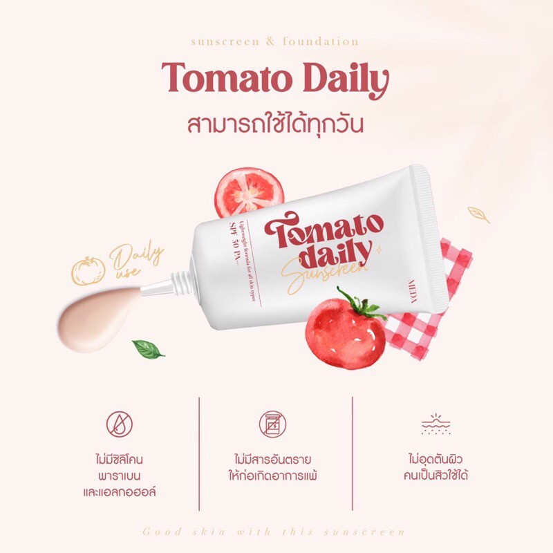 กันแดดมีด้า-tomato-daily-กันเเดดมะเขือเทศมีด้า-ใช้เเทนรองพื้น-10-g