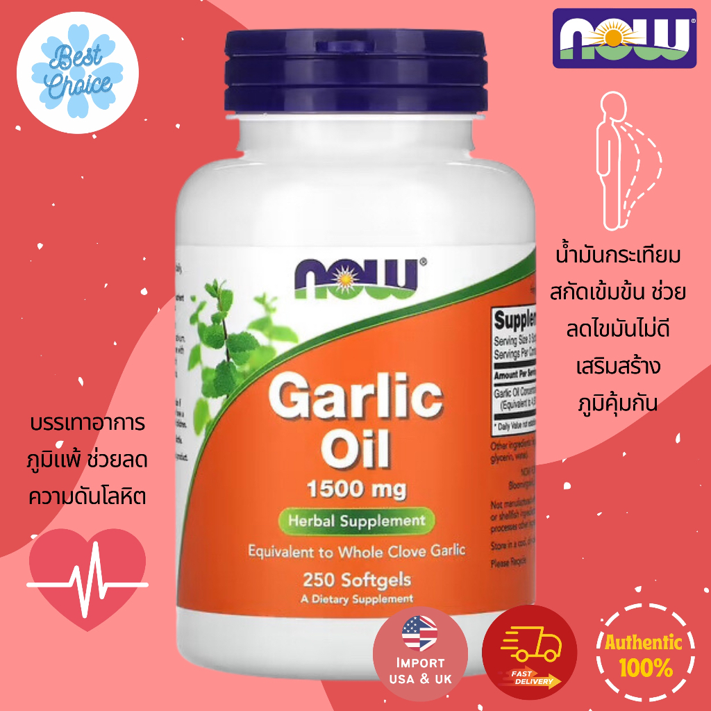 ถูกสุด-ของใหม่-น้ำมันกระเทียมสกัดเข้มข้น-now-foods-garlic-oil-1-500-mg-250-softgels