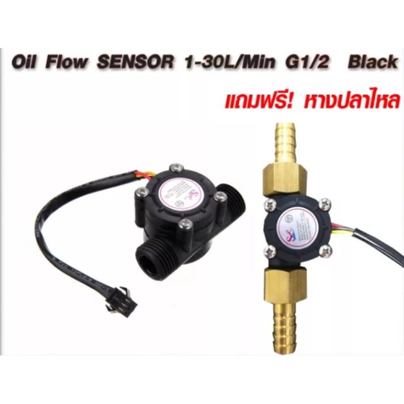 flow-meter-โฟล์วมิเตอร์ตู้น้ำมัน-ข้อต่อทองเหลือง-ตู้น้ำมันหยอดเหรียญ-อะไหล่ตู้น้ำมัน-มิเตอร์ตู้น้ำมัน-ดิจิตอลเซนเซอร์