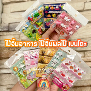 🌈พร้อมส่ง🌈 ไม้จิ้มอาหาร ไม้จิ้มผลไม้ ตกแต่งอาหาร เบนโตะ