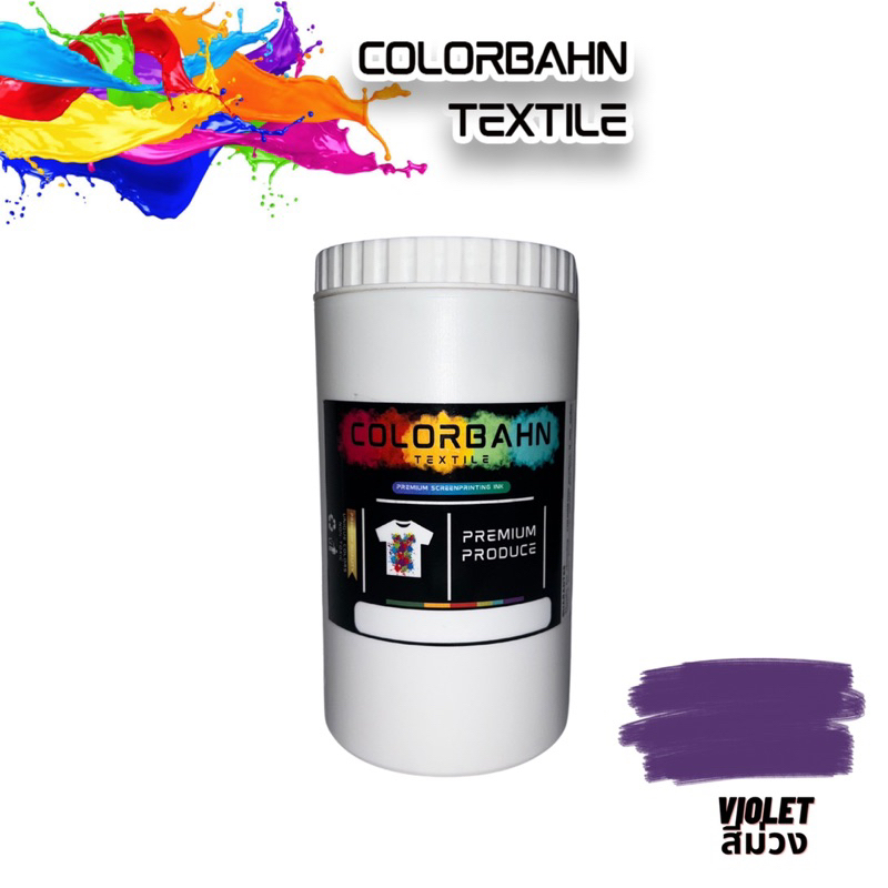 สีลอยสะท้อนแสง-reflective-opaque-ink-ขนาด-1กก-สีสกรีนผ้า-สีสกรีนเสื้อ-สีสกรีนกางเกง-สีเพ้นท์ผ้า-คุณภาพสูง-ราคาต่ำ