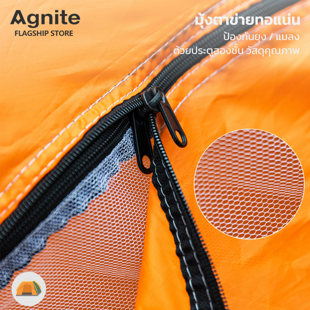 agnite-เต็นท์แคมป์ปิ้ง-เต็นท์เดินป่า-เต็นท์เดินป่า-เต็นท์เดินป่า-ติดตั้งง่าย-ระบายอากาศได้ดี-กางอัตโนมัติ-camping-tent