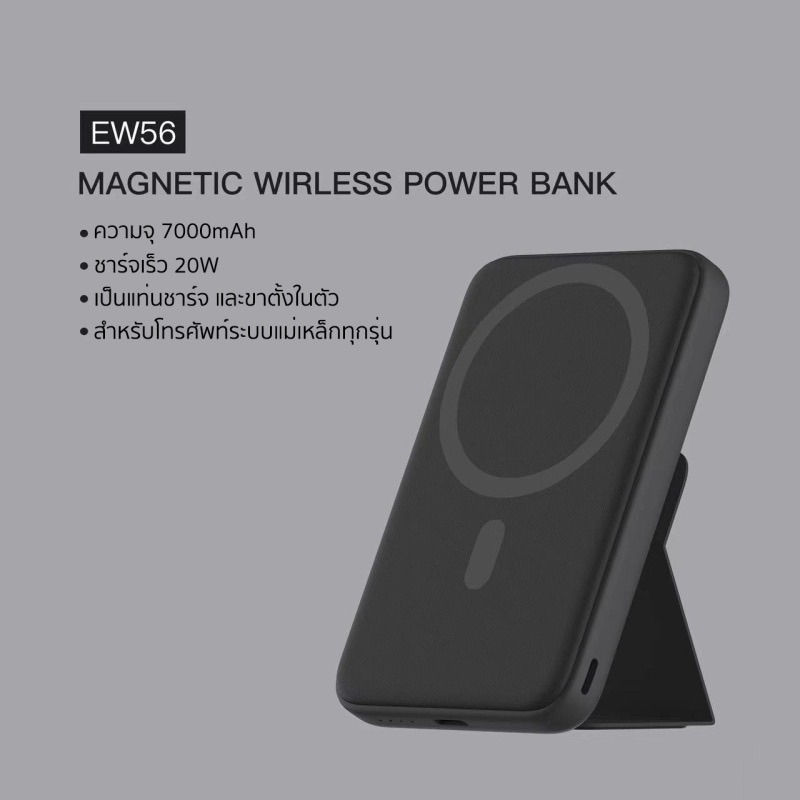 ew56-แบตสำรองไร้สาย-pd-20w-ความจุ-7-000mah-wireless-power-bank