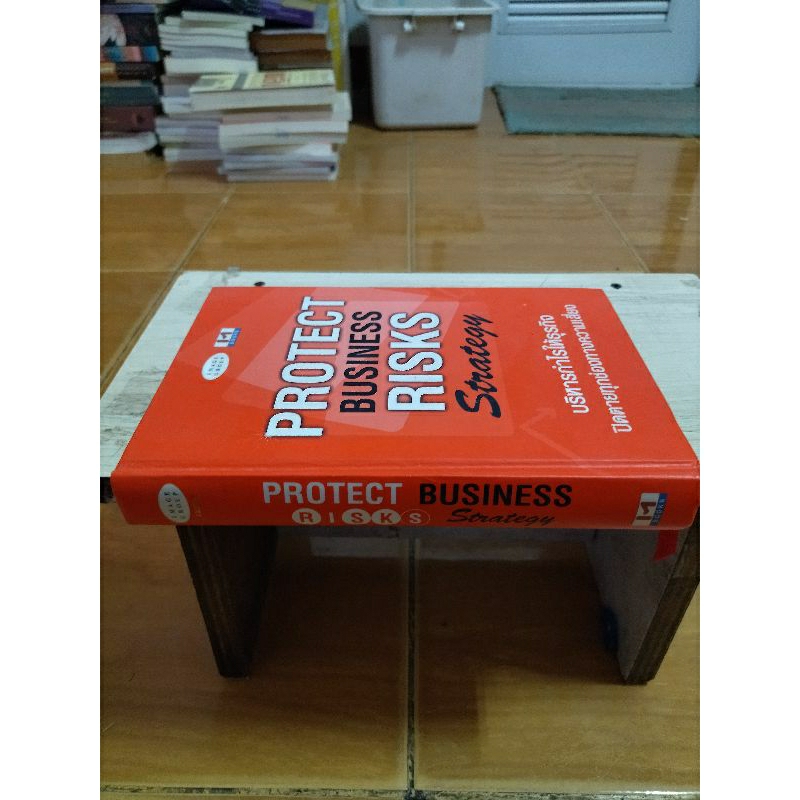 บริหารกำไรให้ธุรกิจ-ปิดตายทุกช่องทางความเสี่ยง-protect-business-risks-strategy-หนังสือมือสองสภาพดี-ปกแข็ง