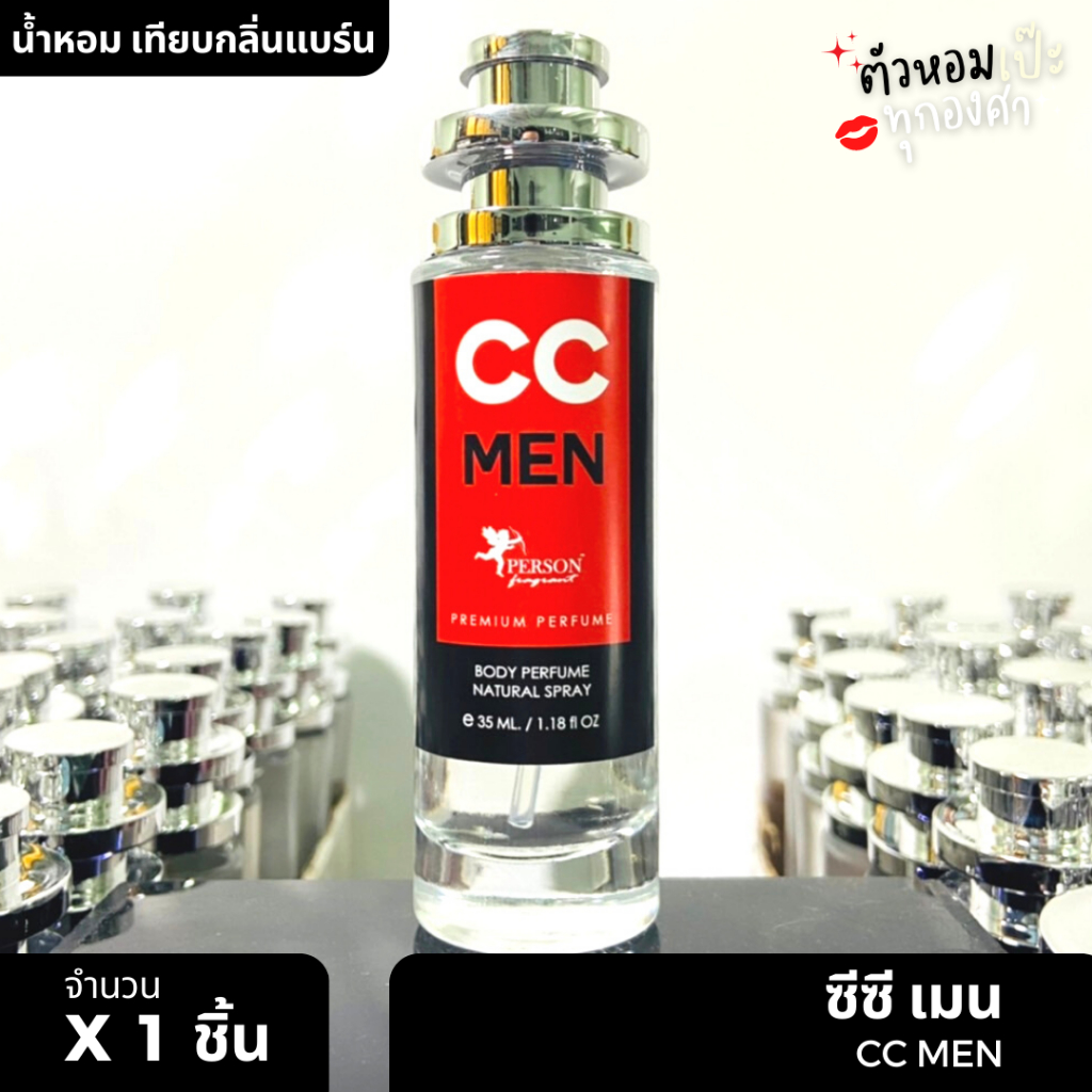 น้ำหอมผู้ชาย-cc-oo-ซีซี-ดับเบิ้ล-โอ-35-ml-ขวด-ufo-คนตัวหอม-แพนโดร่า-pandora-ขายดี-ราคาส่ง