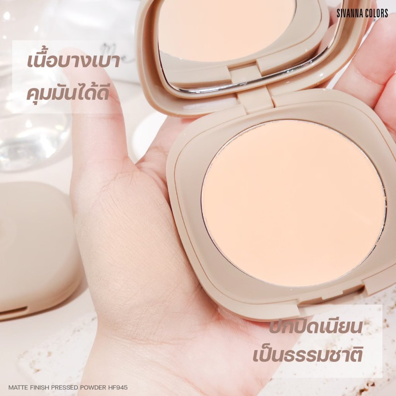 hf945-ซีเวนน่า-คัลเลอร์ส-แมทท์-ฟีนิช-เพรสต์-พาวเดอร์-ผลิตภัณฑ์แป้งทาหน้า