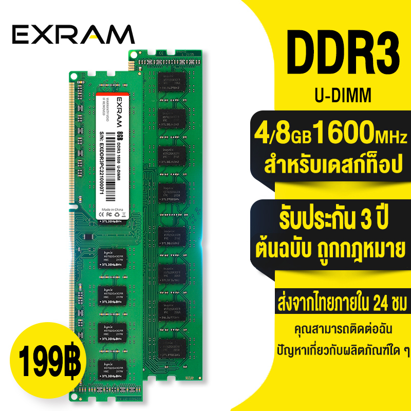 EXRAM แรม RAM หน่วยความจําเดสก์ท็อป DDR3 4GB 8GB Memoria RAM 1600Mhz ...