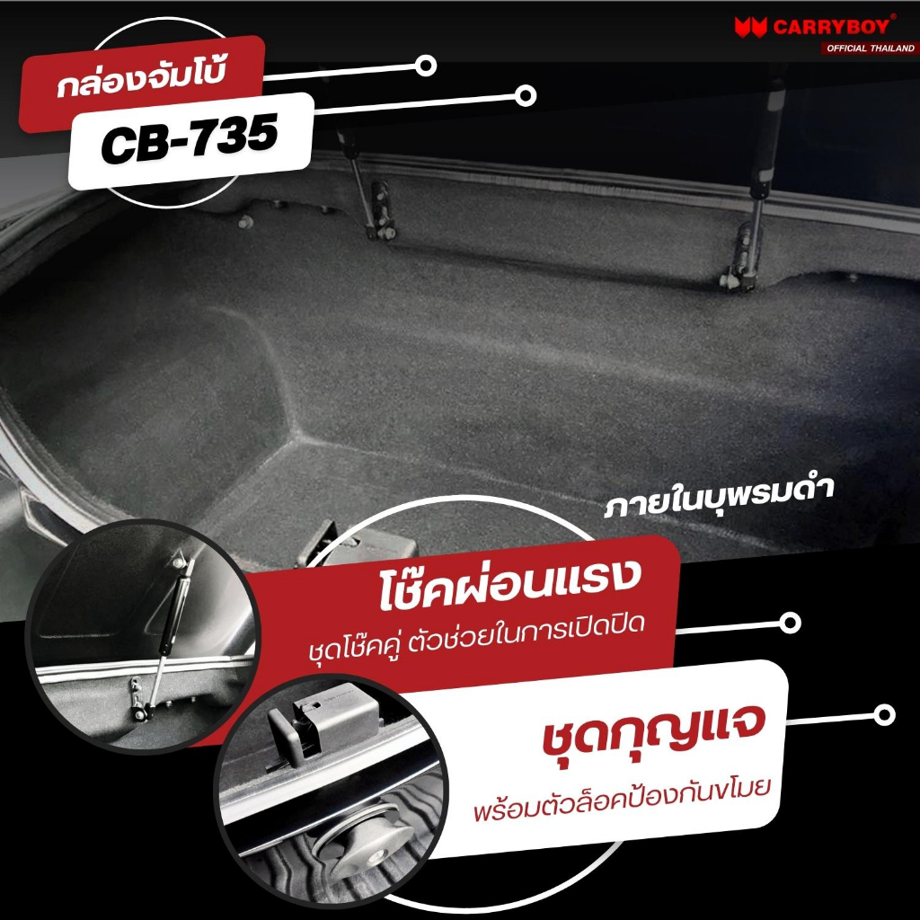 carryboy-utility-box-กล่องอเนกประสงค์ท้ายกระบะ-แครี่บอย-รุ่นเปิดฝาหน้า