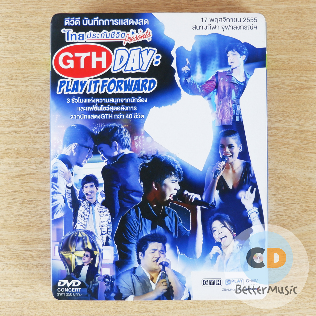 dvd-คอนเสิร์ต-gth-day-play-it-forword-concert-พร้อม-booklet-รวมโปสเตอร์หนัง