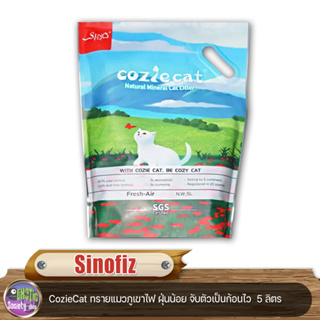 Sinofiz CozieCat ทรายแมวภูเขาไฟ ฝุ่นน้อย จับตัวเป็นก้อนไว  5 ลิตร