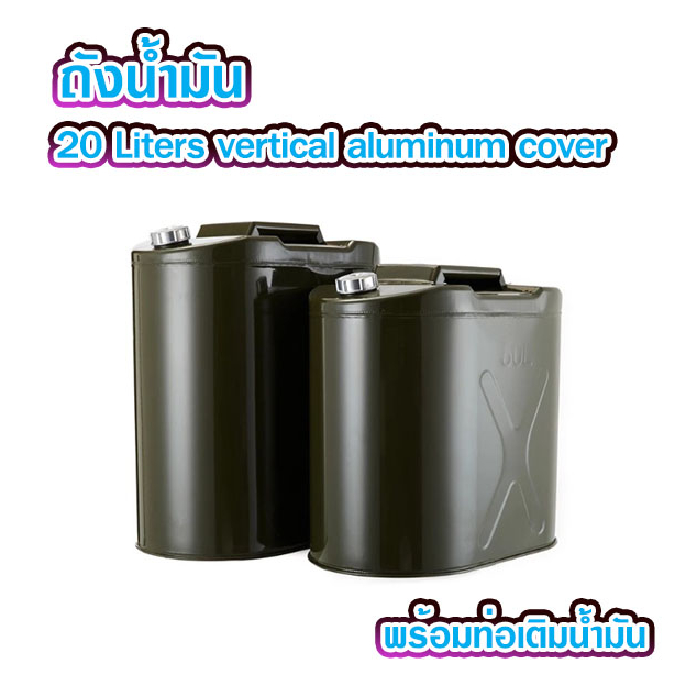 20-liters-vertical-aluminum-cover-ถังน้ำมัน20ลิตร-พร้อมท่อเติมน้ำมัน-ถังน้ำมันแกลลอน-ที่ใส่น้ำมันรถ-ถังน้ำมันเหล็ก-t2452